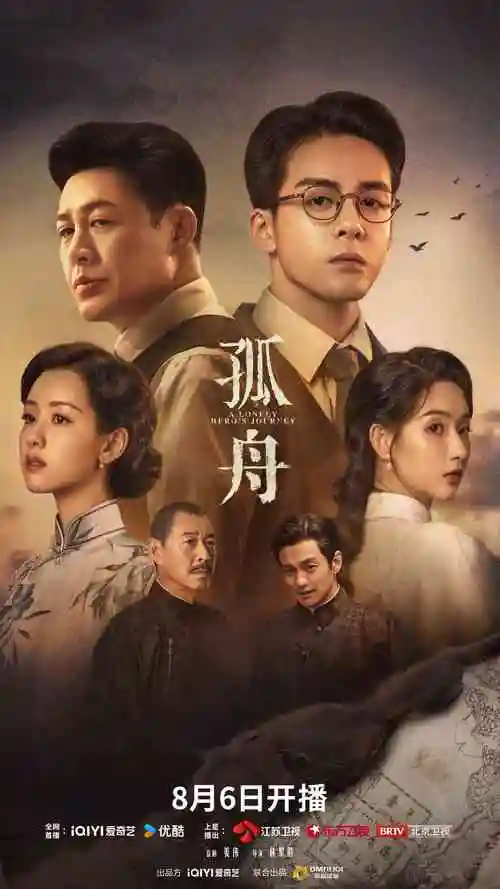 苍蓝回响新番动漫在线观看